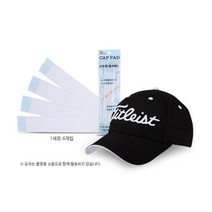 골프장 눈 땀 화장품 오염방지 모자패드 야구모 환경미화원