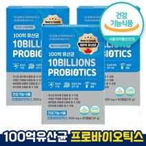 식약처 인증 인정 100억 프로바이오틱스 백억 유산균 17종 CFU 생균 식물성 프로비 유해균 억제 장건강 배변활동 원활 조정석비타민 영양제 3개월 홈쇼핑 방송 건강 식품 인증, 60캡슐 x 3박스(6개월)