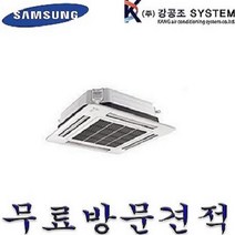 삼성 시스템에어컨 인버터 천장형 냉난방기 6평 8평 10평 15평 23평 30평 40평 AC072RA4PBH1SY 18평, 8평 / AC032RA1PBH1SY / 1WAY