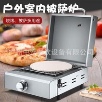12 인치 실내 및 실외 가스 피자 오븐 대외 무역 국경 단일 레이어 작은, 12인치 가스피자오븐