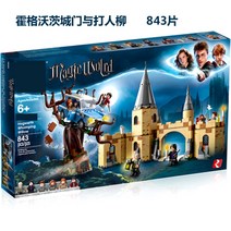 호환 블럭 71043 해리포터 호그와트성 19031 기차역 시계탑 카페 매장 거실 아이방 꾸미기 장식, A