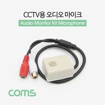 기타 Coms CCTV용 오디오 모니터 마이크 RCA 전용 사각형