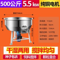 사료배합기 사료제조 사료혼합기 사료 혼합기 분말믹서기 농장 배합기 농업용, 304 두꺼운 스테인레스 스틸 식품 등급 (커버) 정품, 500kg믹서+5.5KW순수구리모터