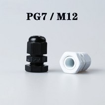 플라스틱 케이블 글 랜드 방수 개스킷 케이블 슬리브가있는 IP68 PG7 M12 3-6.5MM 방수 나일론 케이, 02 PG7-white