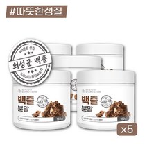 말린 백출 창출 삽주 뿌리 분말 5개월분 효능 재배 한약재 한약제 시장 백출차, 1개