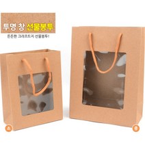 접이식 크라프트상자 포장봉투 투명 창 선물봉투 종이박스 종이봉투 선물포장상자 선물백 크리스마스선물상자, 소