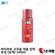 하다라보 고쿠쥰 약용 탄력 로션 일본 화장품, 1개
