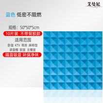 실내방음벽 흡음판 흡음제 고밀도 소음 10개 흡음보드 방음벽 방음 부스 스튜디오, 저밀도 접착제없음 10매 -파랑