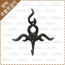 황동 주물 옷걸이 옛날 장식 벽고정 엔틱 소품 가방 걸이 후크 다용도 벽옷걸이 YO-022
