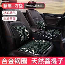 자동차허리쿠션 여름 통기성 시원한 허리등받이, L.[2인용]쿠션+서포트[에메랄드]