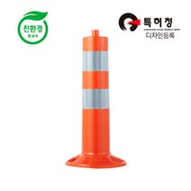 국산 차선규제봉 유도봉 탄력봉 주차차단 도로안전용품 중앙선450 750mm, 1개