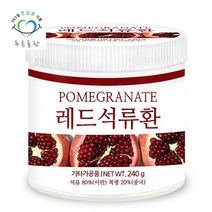 푸른들판 석류환 240gx1통 무설탕 이란산 빨강 석류 과일 환