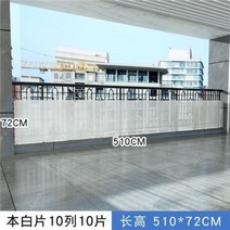 차면시설 창문 가림막 비막이 빗물 방지 블라인드 불투명 외부 햇빛 가리개 창틀 방범창, 길이 500-510 높이 72cm 스크럽