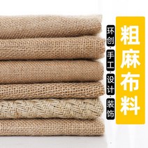 황마원단 베이지 컬러 DIY 원단 재료 대마 패브릭, 2 기존 대마폭 1미터 길이 1미터 가격