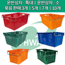 세화파렛텍 플라스틱 운반 특대 사각 과일 농산물 바구니 박스, 운반상자 1호 (특대), 5개, 초록색
