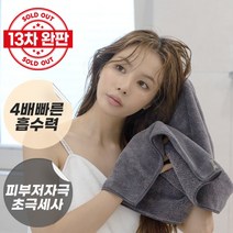 [13차 매진] 부드러운 초극세사 호텔수건 꾹꾹타월 3장(1Set), 꾹꾹타월 15장(1set)