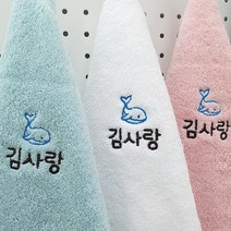 네임코코 이름 자수 수건 4+1 어린이집수건 고리수건 돌답례품 네임타올, 1매입, TW11P-고래5장