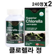 식약처인정 클로렐라 정 식물성 엽록소 분말 가루 클로로필 피부건강 항산화 영양제 여성 남성 효능 건강기능식품, 2박스