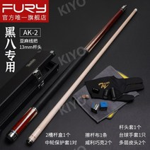 몰리나리큐 개인큐 소장용 카본 큐대 나인볼 블랙8, D