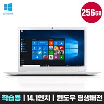 아이뮤즈 스톰북 윈도우 SSD256G/14인치/대학생/사무용/노트북, 스톰북 윈도우10 SSD256G/14인치