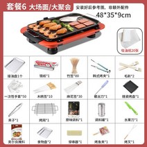 자동 회전 냄비 조리 기구 통돌이 삽겹살 양고기 케밥 스토브 무연 바베큐 그릴 가정용 전기 그릴 다기능 그릴 기계 자동 실내 프라이팬 플러그인, 럭키 레드 패키지 6: 대형 전기 오븐 + 선물