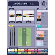 독일 쉬민케 고체물감 미니 파레트 수채화 안료24색 미술 그림 도구 전문 세트 팔레트 용품, 2ml 안개 블루 철 상자, 샤오시 24색 16K 스케치 세트