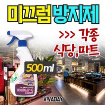 미끄럼방지액 논슬립 액체 대용량 체육관 학교 사무실 어린이집 pc방