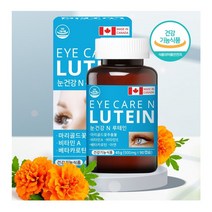 [캐나다 내츄럴라이프 뉴트리션] 눈건강 N 루테인 500mgx90캡슐 /1박스 (3개월), 눈건강 N 루테인 500mgx90캡슐 - 2개