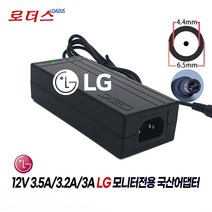 LG모니터L1770HQ L1770HQ-BF E2260ST E2260T E2260T-PN E2260TT E2260V E2260V-PN E2260VT전용 12V 3A 국산어댑터, 1개, 어댑터만