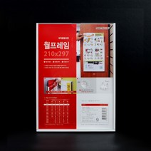 A4 사무실 병원 아크릴 인쇄 홍보물 전단지 카달로그 꽂이판 벽면 부착용