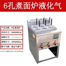 해면기 국수삶는기계 면삶는기계 업소용 상업용 우동기계 중탕기 4구 6구, 6구 LPG