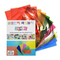 셀로판지 8색 10매, 단품