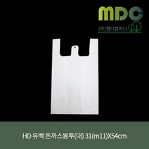 [엠디컴퍼니] HD 유백 돈까스봉투(대) 31(m11X2)X54cm 100장 돈까스봉투 족발봉투 치킨배달봉투 일회용비닐봉투 도시락봉투 배달용봉투 비닐봉투