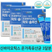 17종 유산균 식약처 인증 rgg 엘지지 람노스 보울라디 보울라디효모균 실크피브로인코팅 장부착 킹프로바이오틱스 피르미쿠테스 실크피브로인 바이크롬코유산균 3달분, 3달분(90포)