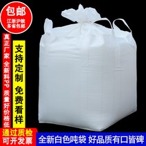톤백 신품 1톤 2톤 컨테이너 백 스페이스 슬러지 톤수 농업용 저장 가방, 32 4개의 매달아 상부 개구부  하부 포켓바닥 100