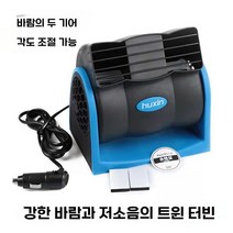 트럭 냉풍기 무시동에어컨 12v 24v 선풍기 지게차 화물차 중장비, A 12V  플러그