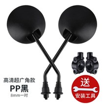 트렉전기자전거 전기MTB Mtb전기자전거 전기 자전거 백미러 범용 광각 볼록 거울 작은 역전 거울 배터리 자전거 산악 자전거 거울, HD pp 모델 8mm + 미러 마운트 - 95