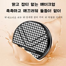 1/1+1/1+1+1 럭셔리 뷰티 쿠션 BB크림 정샘물 쿠션파운데이션 마스크에 안묻는 쿠션팩트 촉촉한쿠션, 02 내추럴(리필 2개)