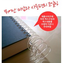 투명색 3:1 코일링 제본기 호환 제본용 투명링, 34mm2Kg 약52개