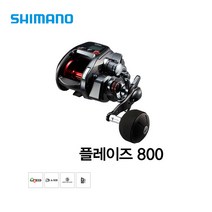 시마노 17 플레이즈 800 (윤성정품) 전동릴, 옵션선택