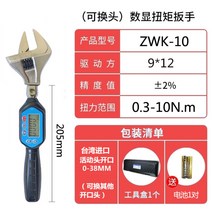 디지털 토크렌치 토크랜치 세트 자전거 토크게이지 토크렌지, 짧은 ZWK-10  대만 수입 가동식 헤드