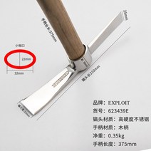 갱이 강철 곡괭이 스틸 농장 캠핑 구난 스테인리스, 42cm 우드핸들 고경도 뉴 스테인리스 호커, 1개