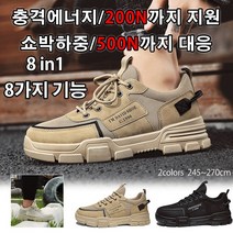 경량 안전화 경량 통기성 작업화 충격방지안전화