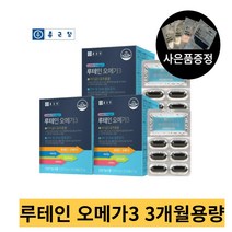 종근당 루테인 오메가3 1100mg x 30캡슐 ( 3개월분)
