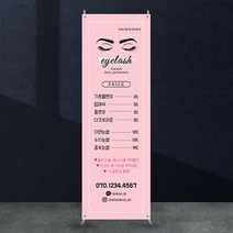 애니데이파티 뷰티배너 [bb_118] X배너제작, 02_간단수정(기본수정+사진그림변경)