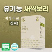 마음머금 새싹보리 국내산 유기농 선물세트 3+1, 선물세트 1개 (2개입+보틀)