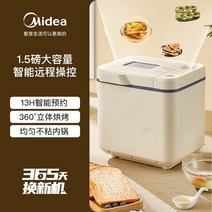 제빵기 가정용 발효기 반죽기 식빵 제조기 가정용 반죽기 빵 기계 자동 작은 반죽 반죽 기계 및 반죽 발효 올인원 기계 케이크 기계 지능형, 노란색