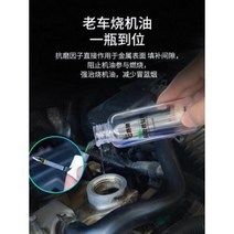 매연 진동 소음 자동차 엔진 항마모 복원 떨림저하 소음기 오일정극성 보호첨가제, 04 더블 나노복구제+오일클렌징[기름탱크 추