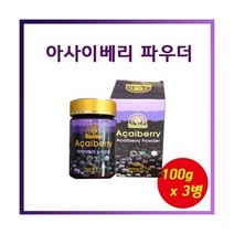 브라질 아마존 아사이베리 파우더 100g 3병 건강분말 건강 분말 건강기능, 상세페이지 참조