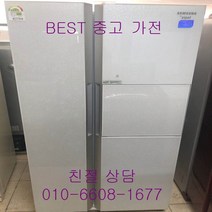 중고냉장고 삼성냉장고 삼성지펠냉장고 삼성지펠 양문형냉장고 737L, 중고양문냉장고